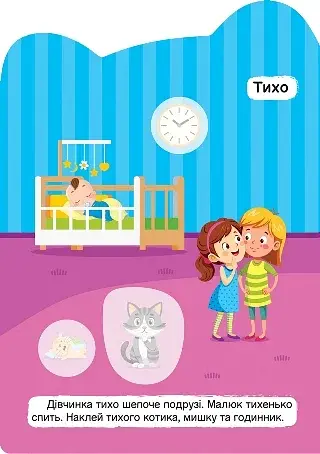 Тихо – голосно. Швидко – повільно - фото 2