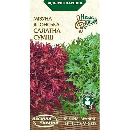 Семена Мизуна японская Насіння України Салатная смесь 0.5 г (570860)