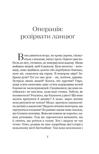 Піяння півнів, плач псів - фото 6