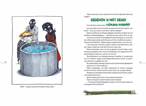 Шкарпеткожери повертаються - фото 3