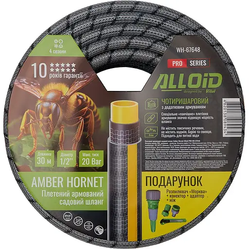 Шланг армированный 4-х слойный Alloid Building Tools Amber Hornett 1/2" 30 м (WH-67648) - фото 1