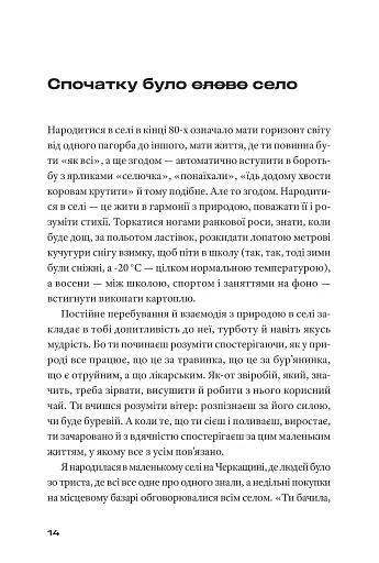 Театр, ютуб, секс - фото 5