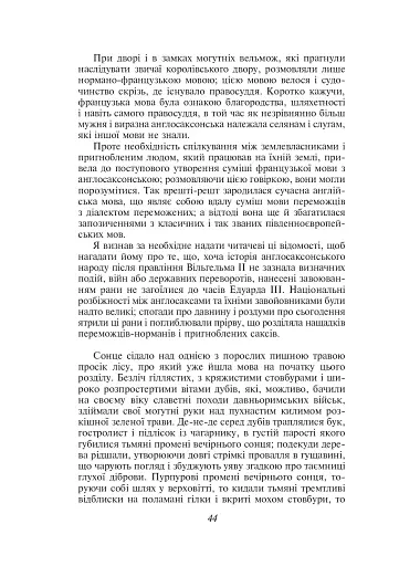 Айвенго - фото 7