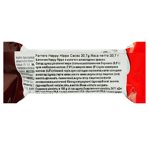 Вафли Kinder Happy Hippo Cacao Single 20.7 г (895494) - фото 2