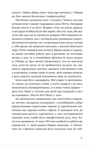 Велике коло - фото 5