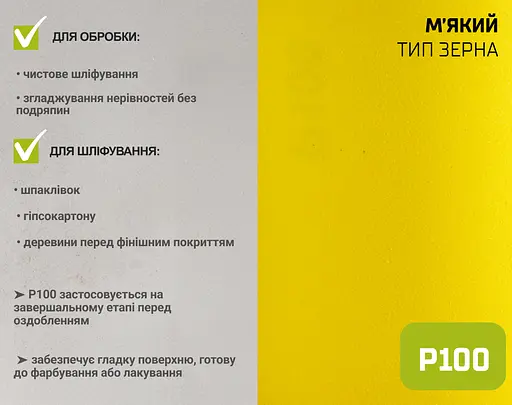 Наждачний папір Alloid Building Tools на паперовій основі 115мм х 10м зерно 100 (SP-10100) - фото 7