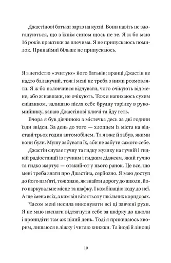 І так щодня - фото 2