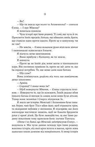 Електра - фото 14