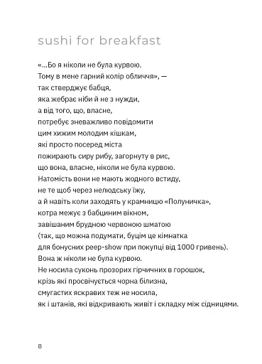 Перехідний стан - фото 6