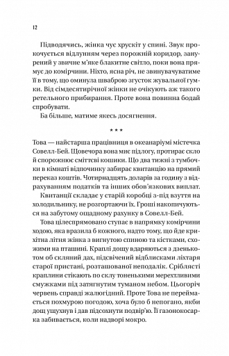 Напрочуд кмітливі створіння - фото 6