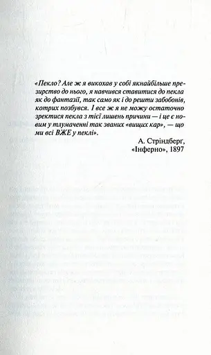 Книга Астарот - Іво Брешан (Комора) - фото 2