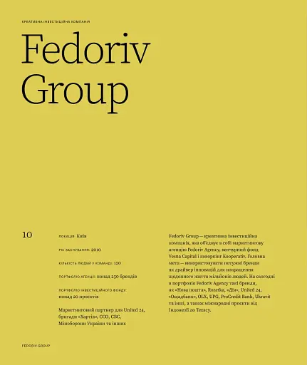 Більше ніж команда - фото 2