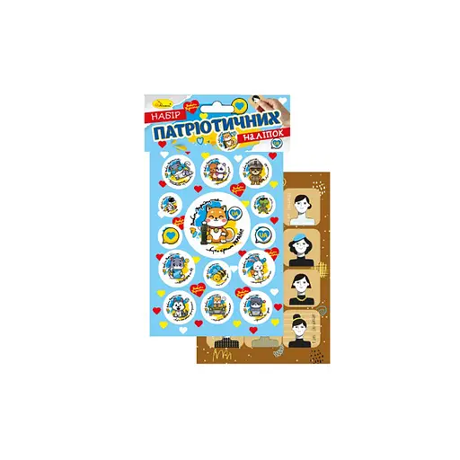 Набор патриотических наклеек-стикеров В6 Апельсин НС-В6-10-1 - фото 1
