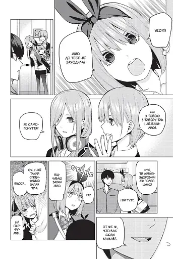 Пять невест близнецов. Том 5 - фото 5