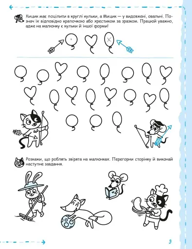 Мислення, увага та пам’ять - фото 6