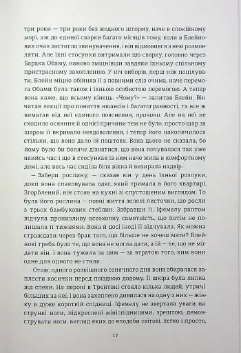 Американа - фото 11