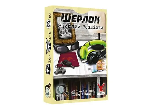 Настольная игра Geekach Games Шерлок. Пропавший без вести (Whereabouts Unknown) (укр.) (GKCH0255 )