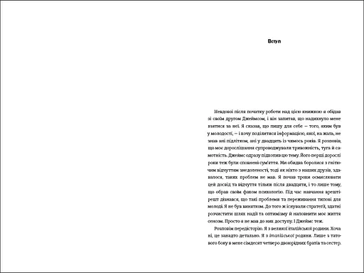 Наука щастя коли лайки – це ще не все. ТВЕРДА ОБКЛАДИНКА! Автор Тім Боно - фото 2