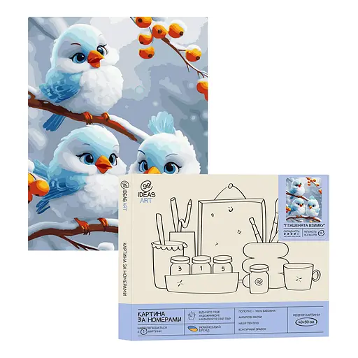 Набор для росписи по номерам "Зимние птенцы" 40*50 см, IDEA2-GX47748, ТМ "99IDEAS"