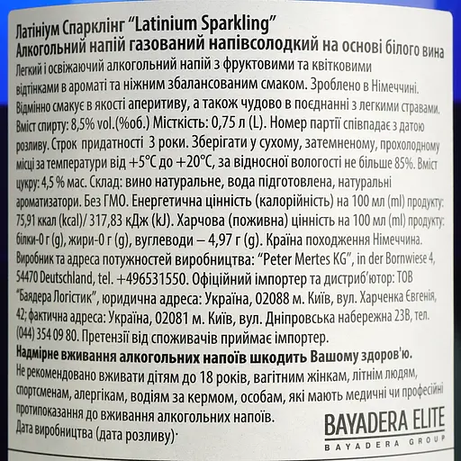 Алкогольный напиток Latinium Sparkling 8.5% 1.5 л (2 шт. х 0.75 л) - фото 5