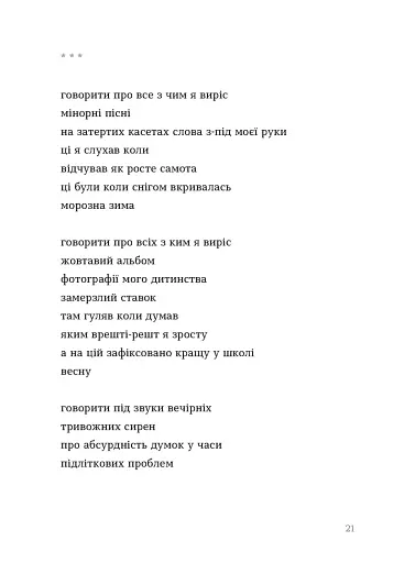 Дещо - фото 7