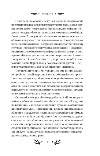 На острові - фото 9