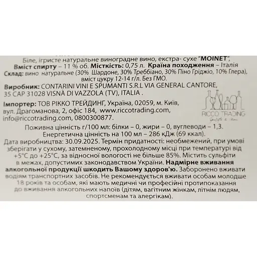 Вино ігристе Moinet Blanc de Blancs біле екстра сухе 1.5 л (2 шт. х 0.75 л) - фото 7