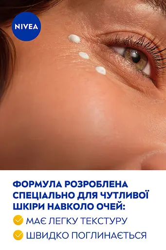 Крем для шкіри навколо очей NIVEA Відновлюючий проти зморщок Q10 Energy 15 мл  - фото 4