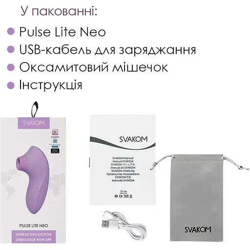 Вакуумний стимулятор Svakom Pulse Lite Neo Lavender - фото 7