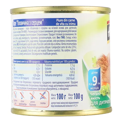 Уцінка. М'ясне пюре Hame Яловичина з серцем 100 г - фото 4