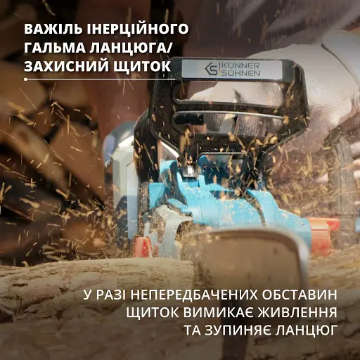 Пила акумуляторна ланцюгова Könner&Söhnen KS CS40V-14 set (KS CS40V-14 set) - фото 17