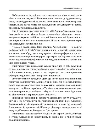 Українські основи - фото 14