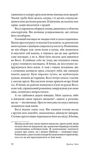Ось ваш вінець, леді - фото 5