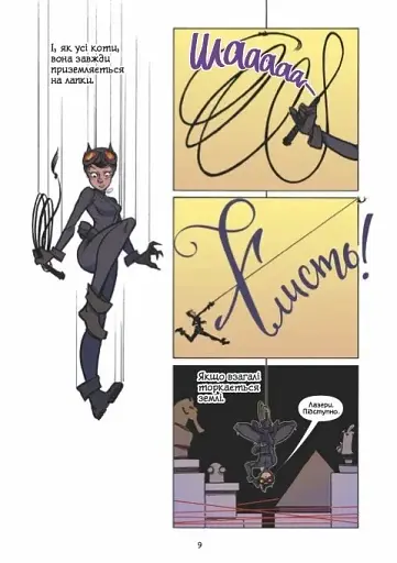 Уважаемые Суперзлодеи DC - фото 8