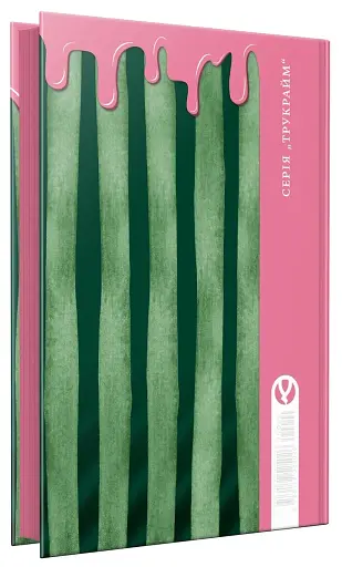 Імена тих жінок - фото 3