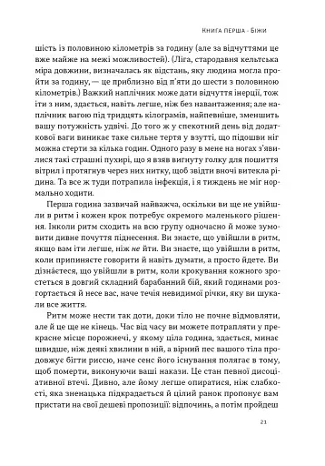 Свобода - фото 16