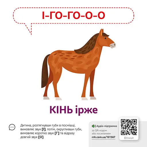 Навчальна гра Звуконаслідування Тварини Ранок з QR кодом - фото 3