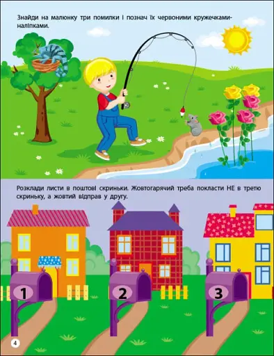 Заняття з наліпками: Логіка - фото 3