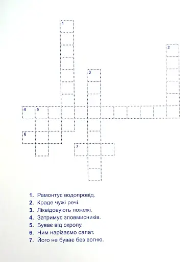 Що робити, якщо... Сам удома - фото 3