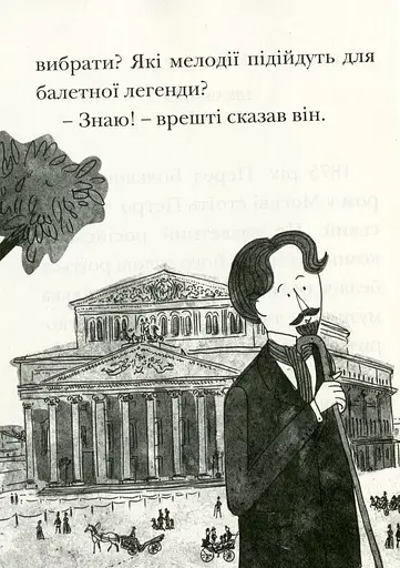 Книга Лебедине озеро. Люблю читати. Рівень 3. Автор - Ева Новак (Егмонт) - фото 4
