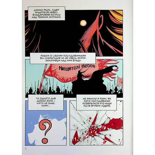 Манга Varvar Publishing Gosu Великий майстер Том 1- Мун Чжонху - фото 4