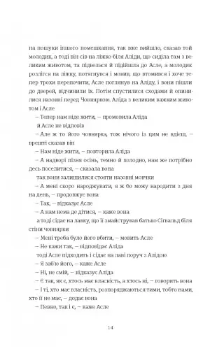 Трилогія - фото 8