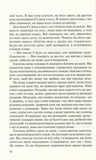 Без Меріт - фото 9