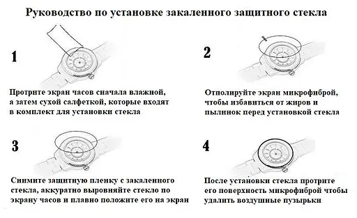 Закаленное защитное стекло VSKEY для круглых часов, диаметр 46 мм. - фото 8