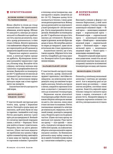 Нові святкові пляцки - фото 9