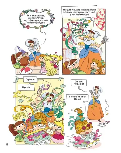 Крута Адель у Країні Неказок. Колекційне видання - фото 3