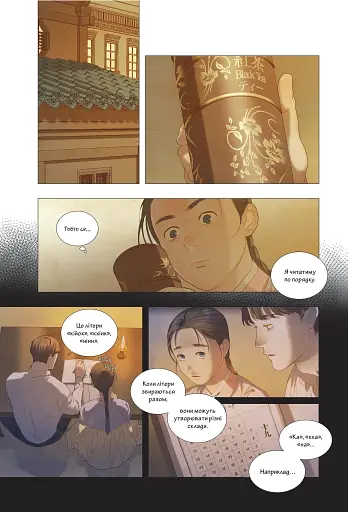 Китова зірка. Русалонька з Кьонсона. Том 3 - фото 4