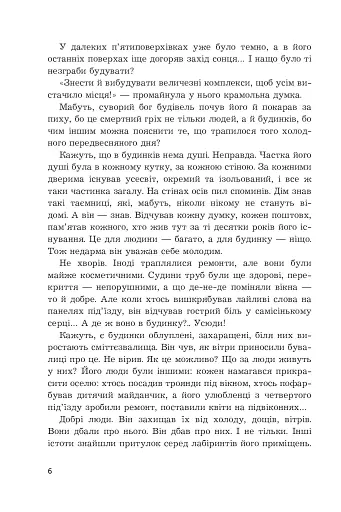 Чи бачать небеса котів - фото 4