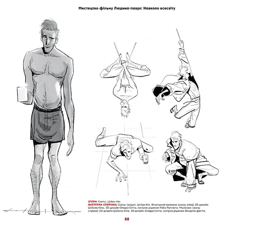 Людина-павук. Навколо всесвіту. Мистецтво фільму - фото 5