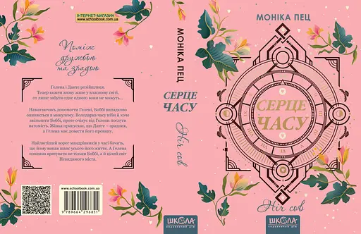 Ніч сов - фото 2